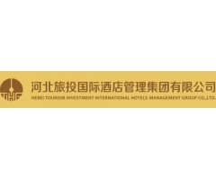 河北旅投国际酒店管理集团有限公司